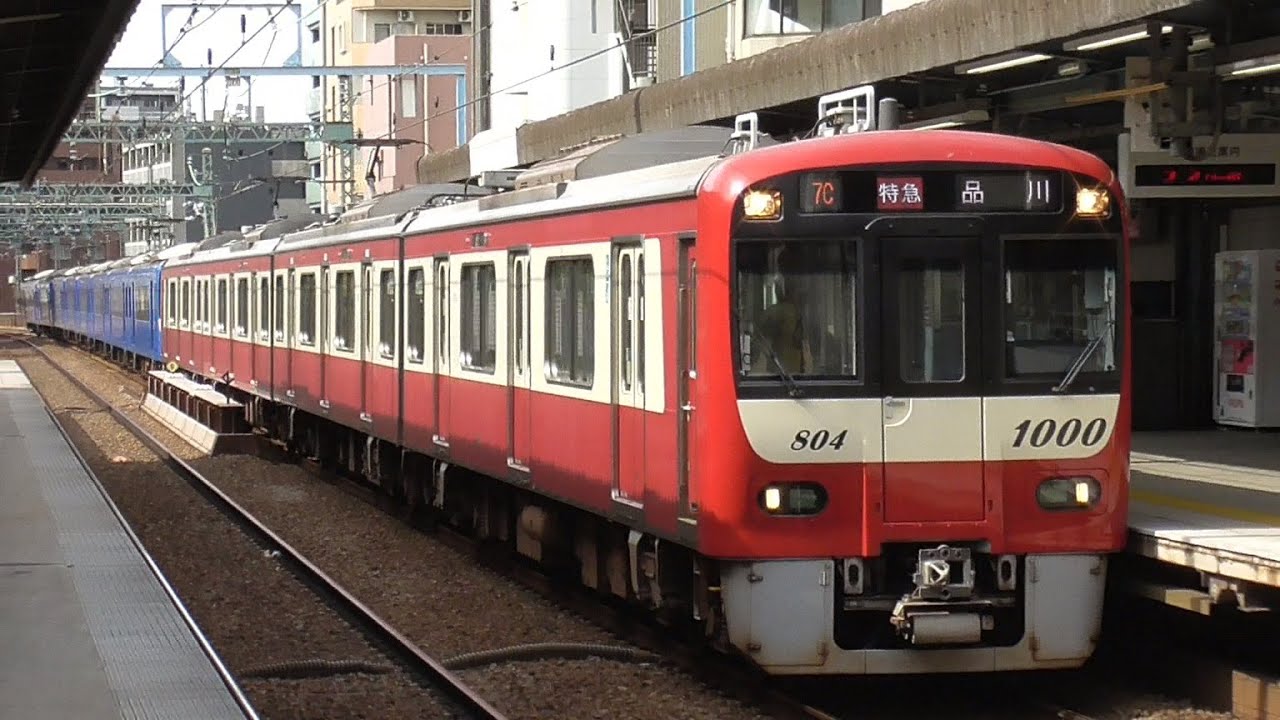 【ダイヤ改正で12両運転減便？】朝の大森海岸駅を通過する 京急の12両編成