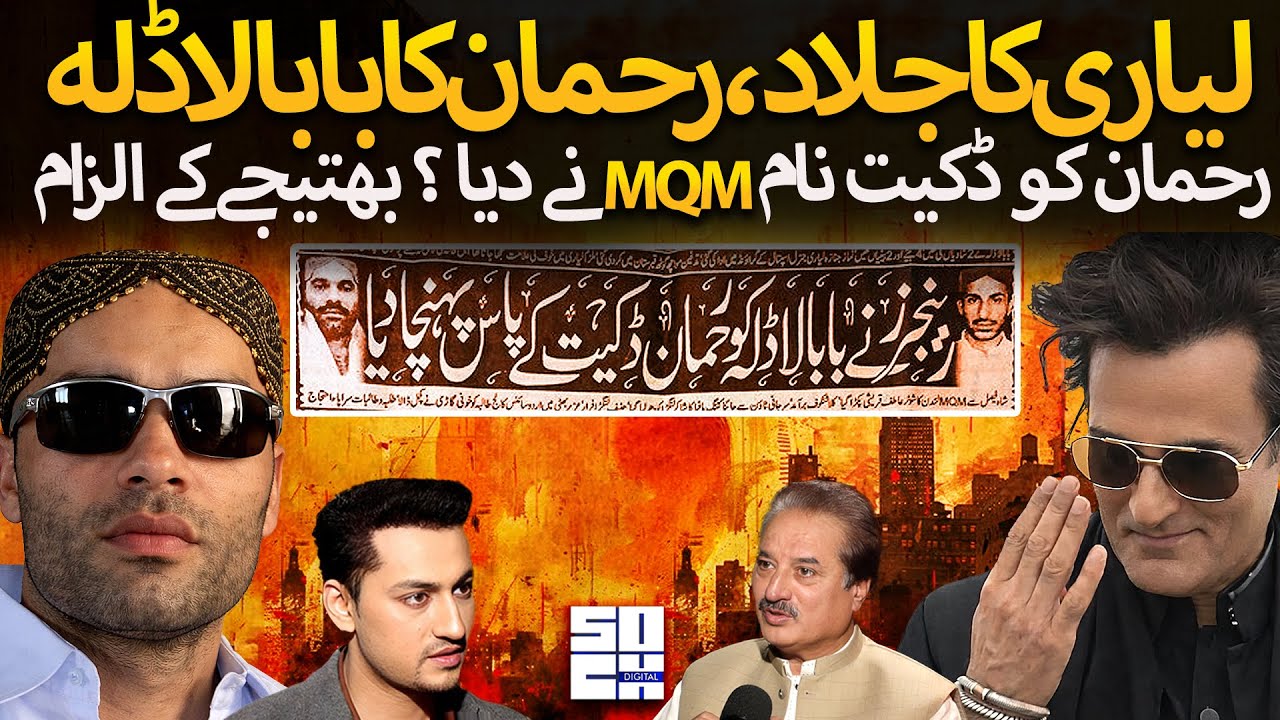 Baba Ladla: Brutal Don of Lyari | Rehman Dakait vs Arshad Pappu | Dhurandhar Exposed | Naeem Mustafa