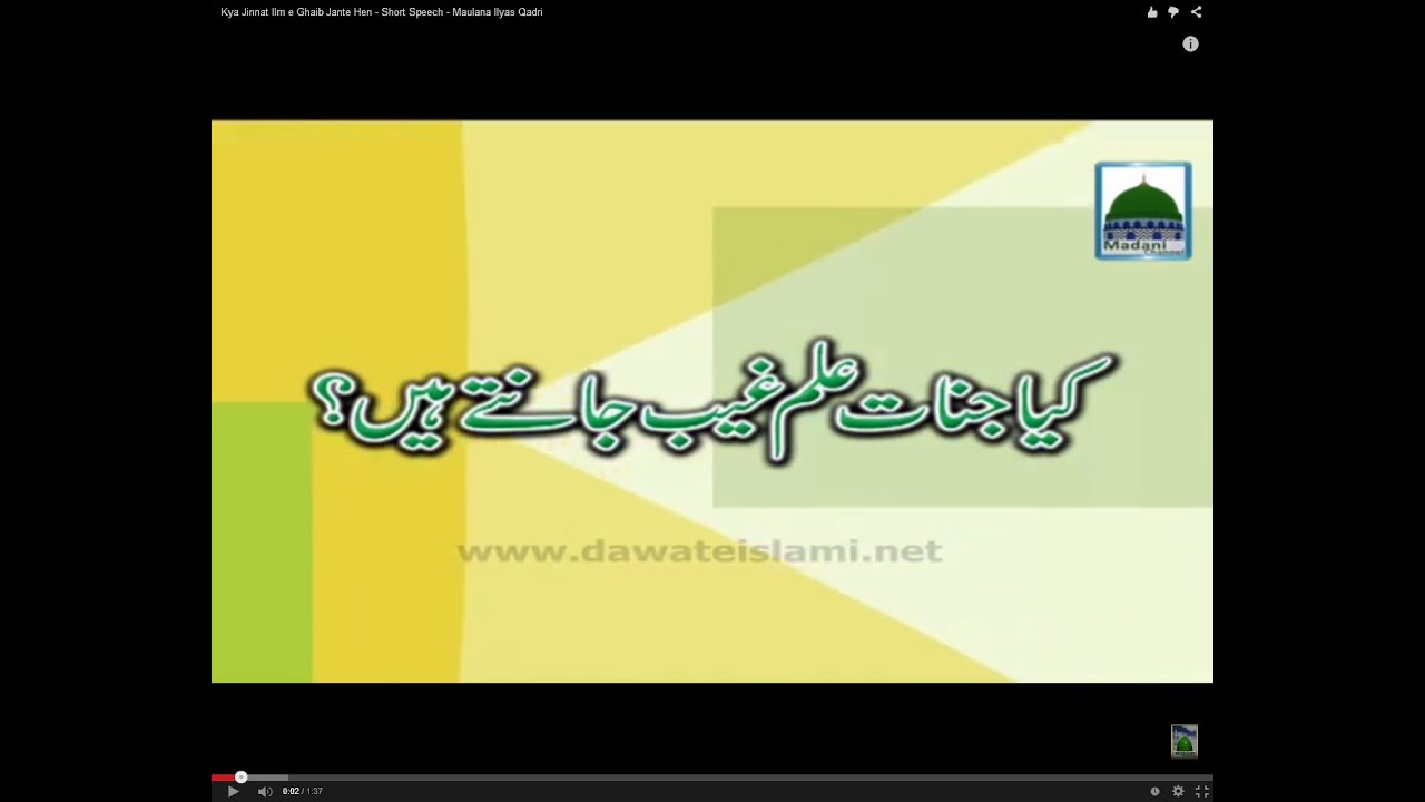 Kya Jinnat Ilm e Ghaib Jante Hen - Short Speech - Maulana Ilyas Qadri