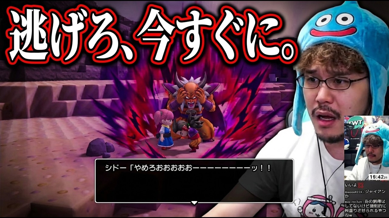 【DQB2#13 さっと見動画】破壊神となったシドウの叫び：巨大な腕となったシドウが「しんすけ、たすけてくれ」と初めて助けを求める。【つわはす切り抜き】