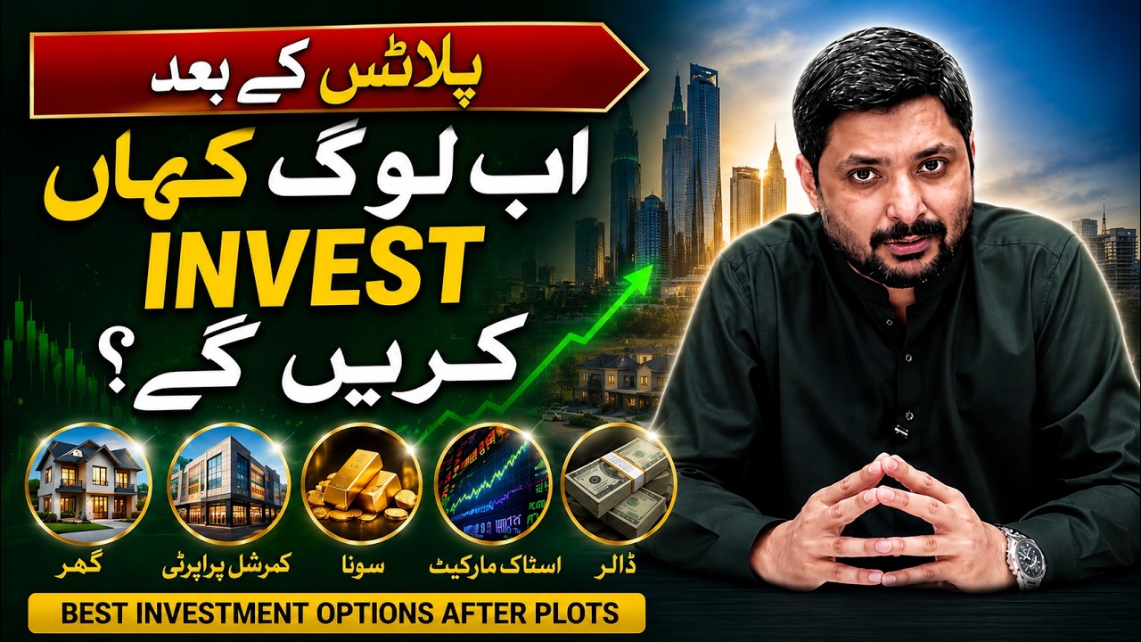 Where to Invest After Plots in DHA Lahore ? | Best Investment Opportunities in DHA Lahore 2026