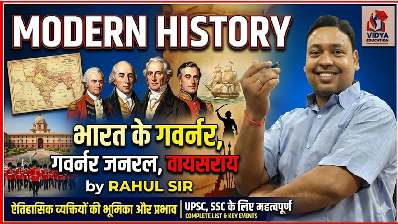 MODERN HISTORY | भारत के गवर्नर,गवर्नर जनरल,वायसराय |👉 BPSC👉 DAROGA 👉 BPSC TRE || By Rahul Sir