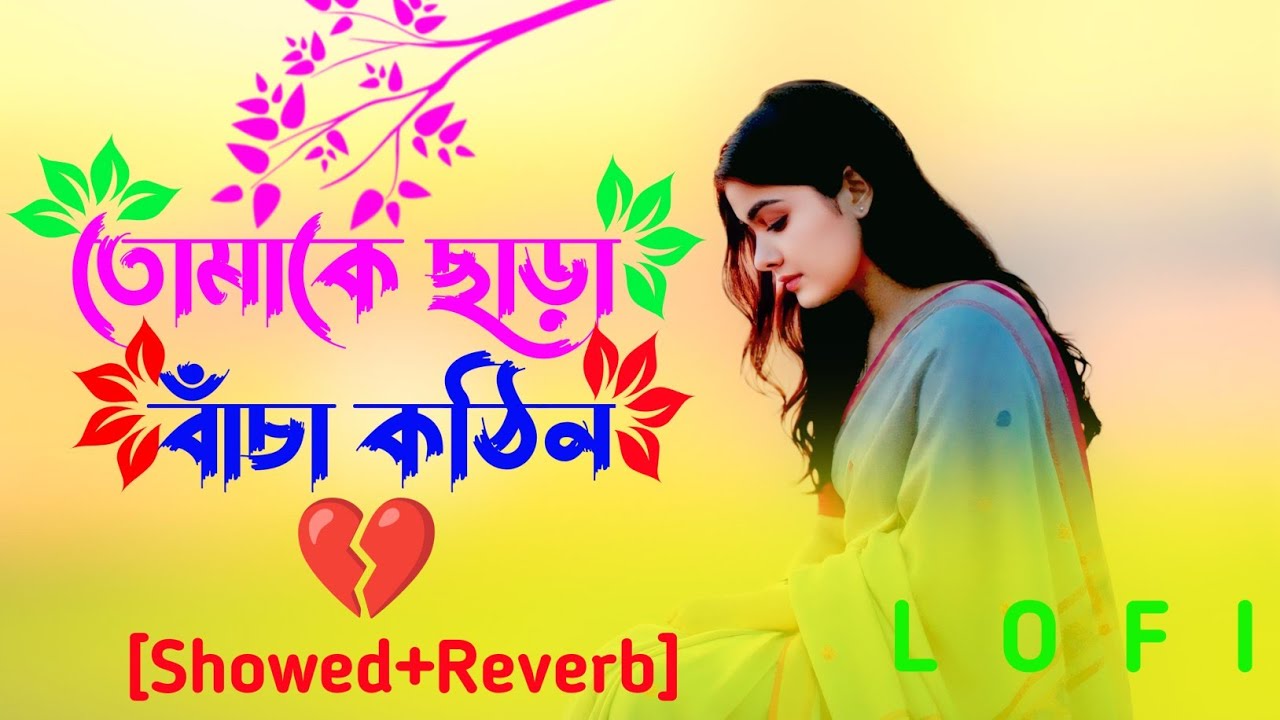 💔 তোমাকে ছাড়া বাঁচা কঠিন | Living Without You Is Hard 💔 (Sad Song 2025 | Jk Sad Song)