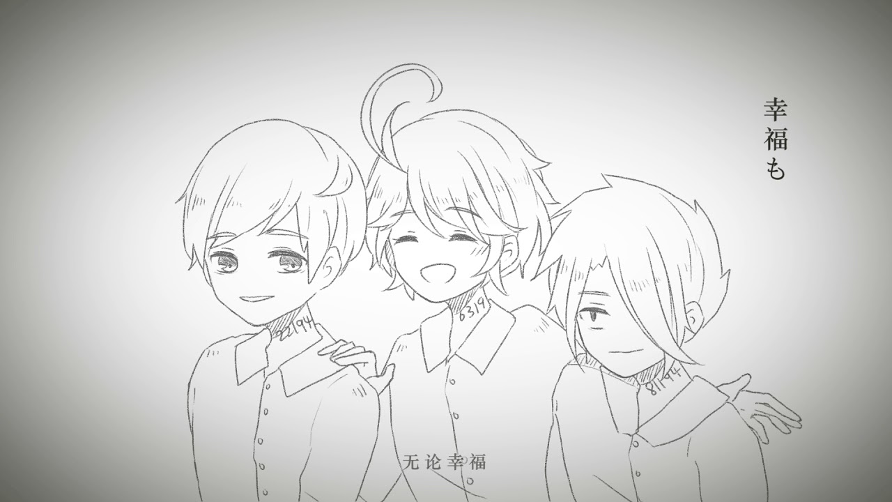 【约束のネバーランド手书 】命に嫌われている。【TV完結記念】