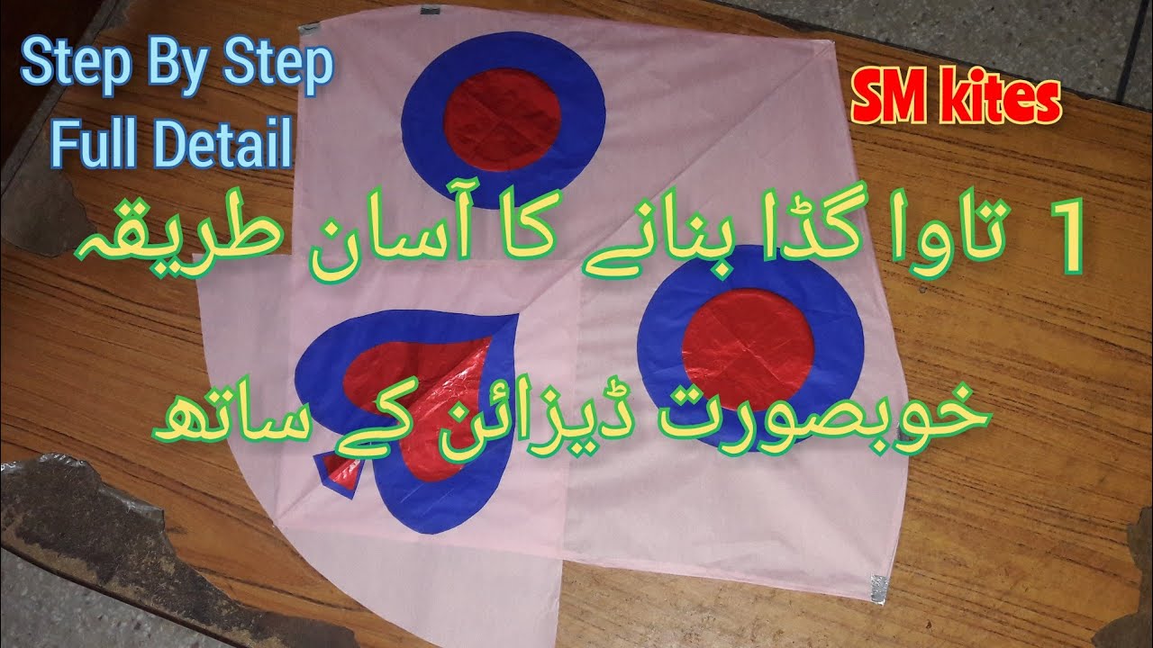 Beautiful Kite Making. 💟1 Tawa💟 Full Detail (Step By Step). ❤SM Kites❤