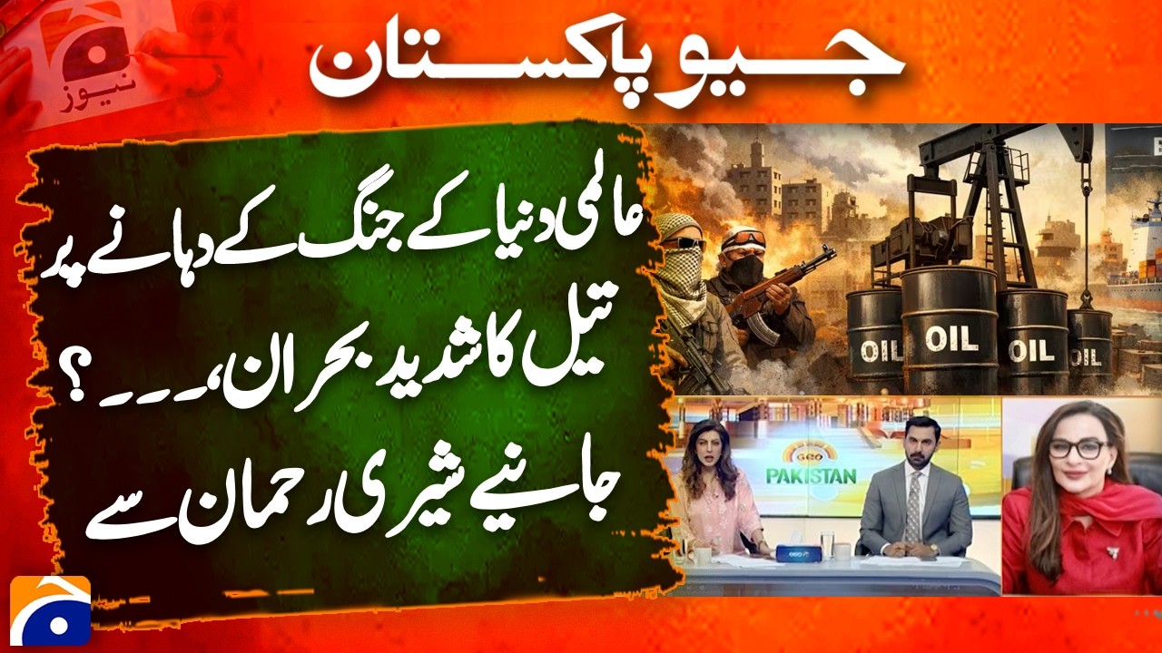 Global War Fears & Severe Oil Crisis | What&rsquo;s Happening? | Sherry Rehman