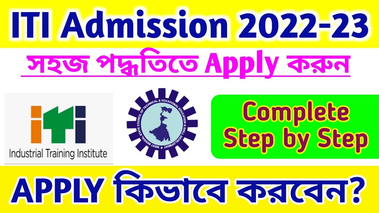 ITI Admission Form fillup Step by Step | ITI Online Apply 2022-23 | ITI Form fillup Kibhabe Korbe
