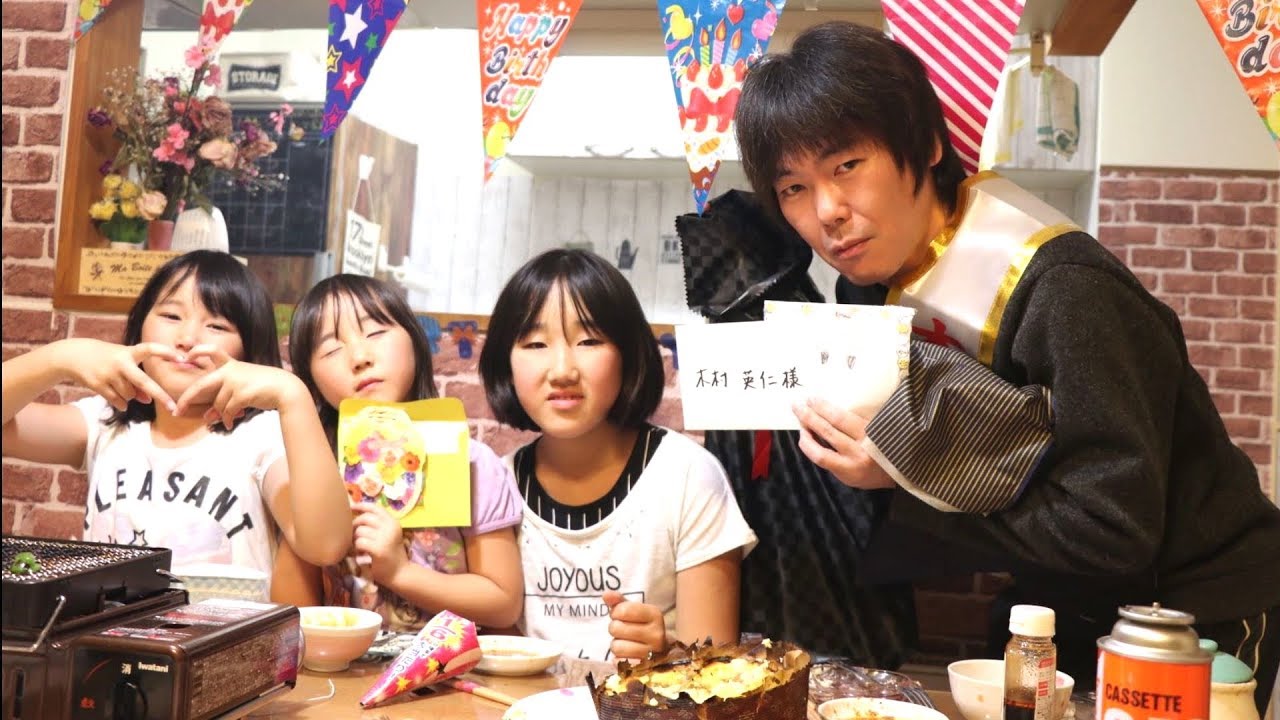 パパ30代最後の誕生日おめでとう！三姉妹