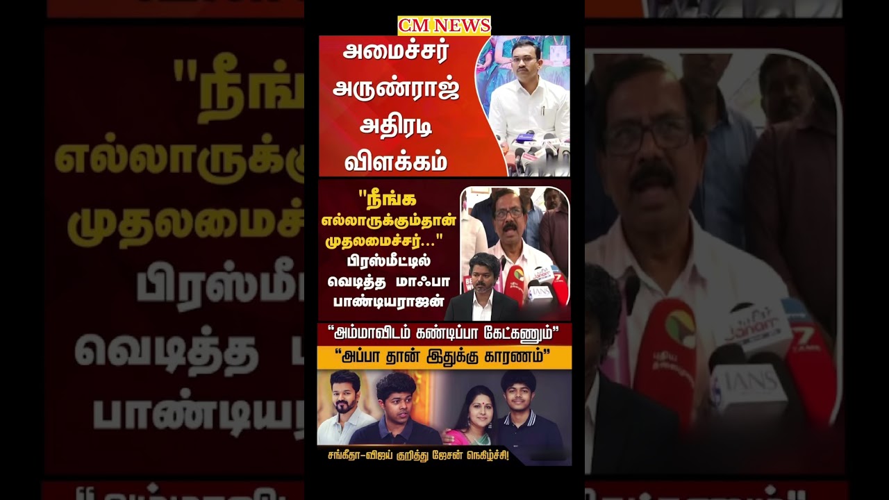 TVK Thalapathy vijay anna || #tvk#dmk#admk#congress#bjp#breakingnews#news#thalapathy#vijay#cjp