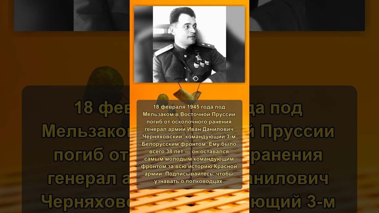 Самый молодой командующий фронтом