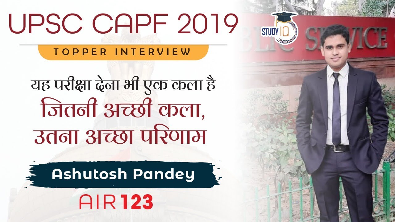 UPSC CAPF 2019 Topper Interview, Master the art of attending CAPF exam, Ashutosh Pandey AIR 123