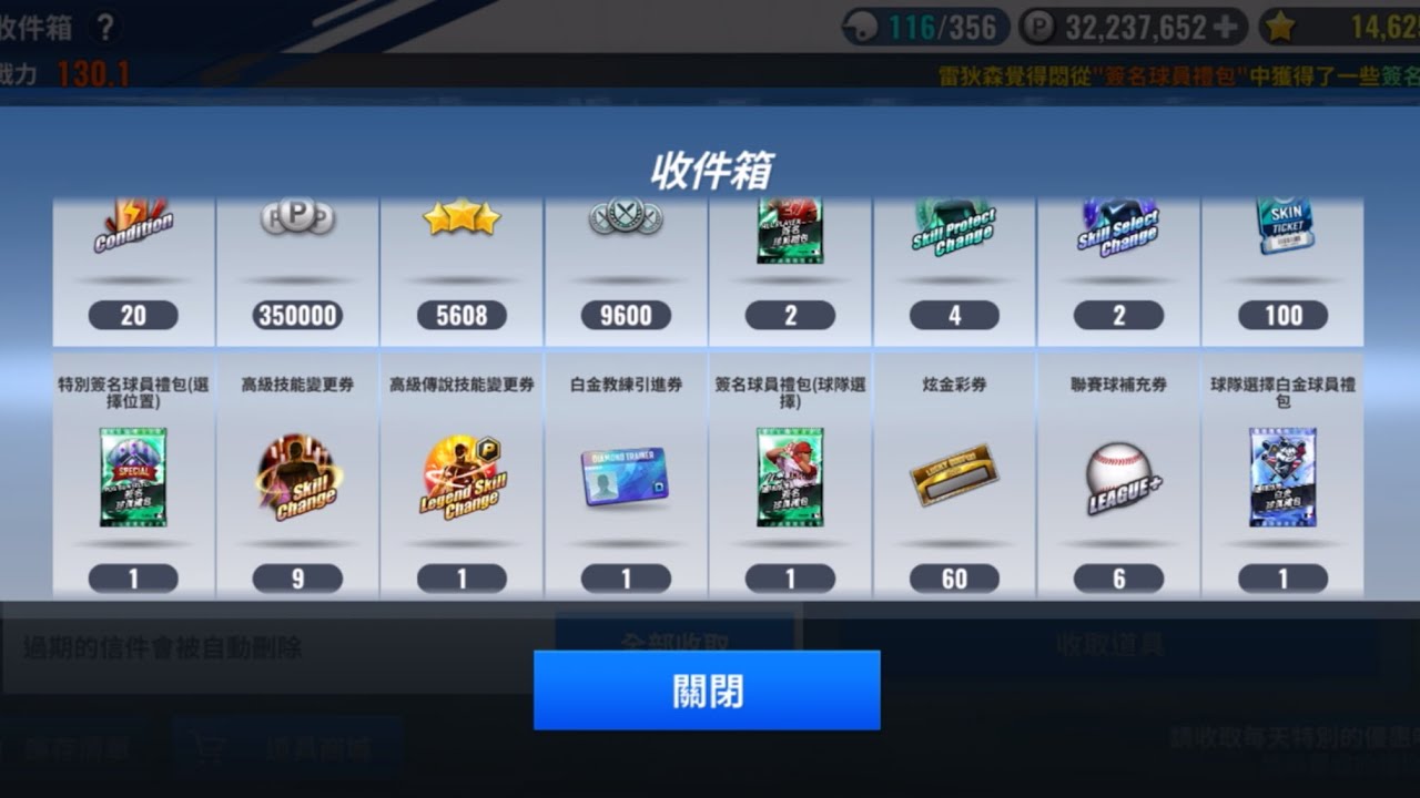 MLB 9局職棒26｜俱樂部世界挑戰獎勵開箱！球選簽+洗技能+白金教！最後意外的333是想？？？