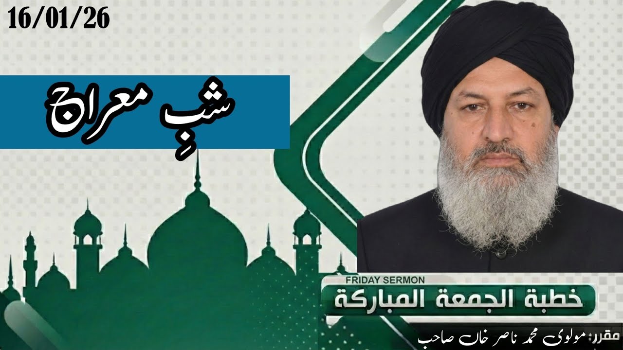 **Shab E Meraj**
