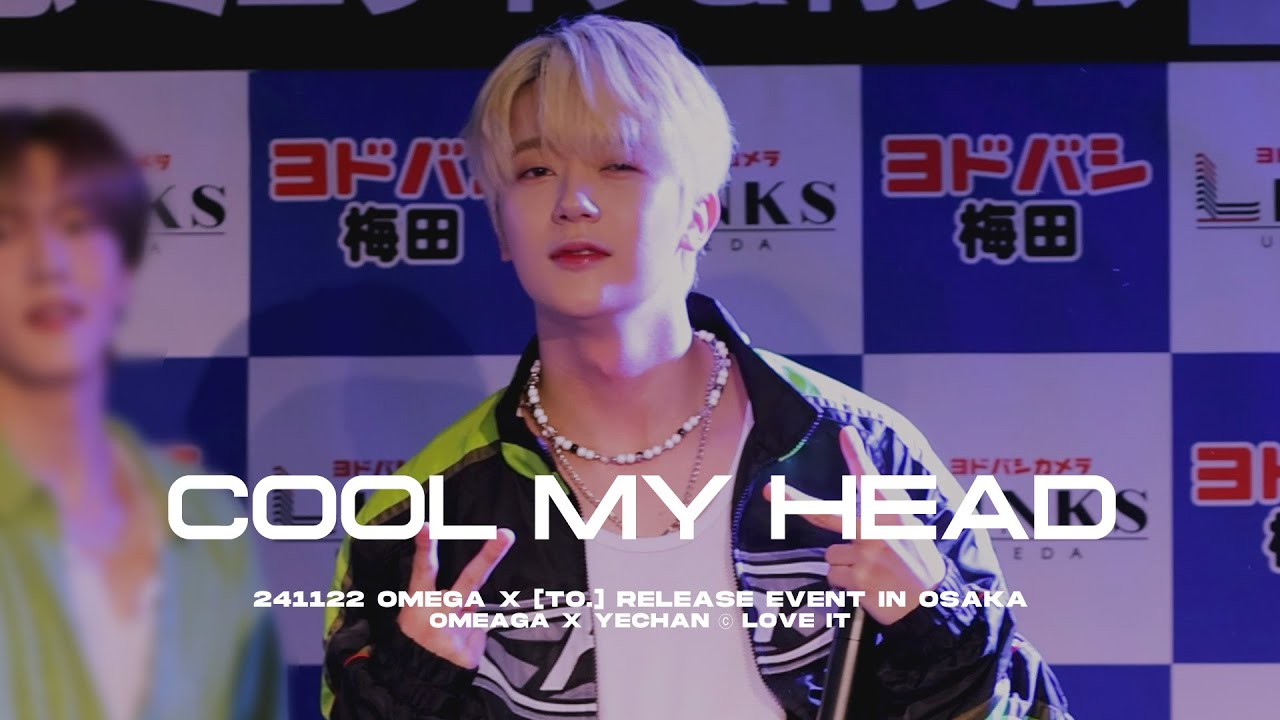 [4K/직캠] 241122 오메가엑스 OMEGA X 예찬  [To.] RELEASE EVENT IN OSAKA COOL MY HEAD