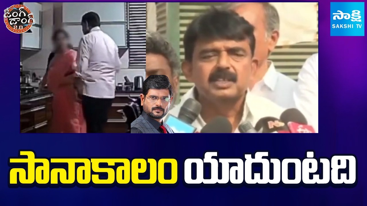 సానాకాలం యాదుంటది | Perni Nani Epic Satire on TTD Chairman BR Naidu Viral Video @SakshiTV