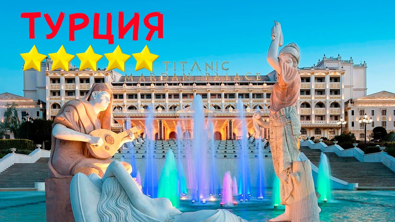 🇹🇷 Самые романтичные отели Турции ❤️