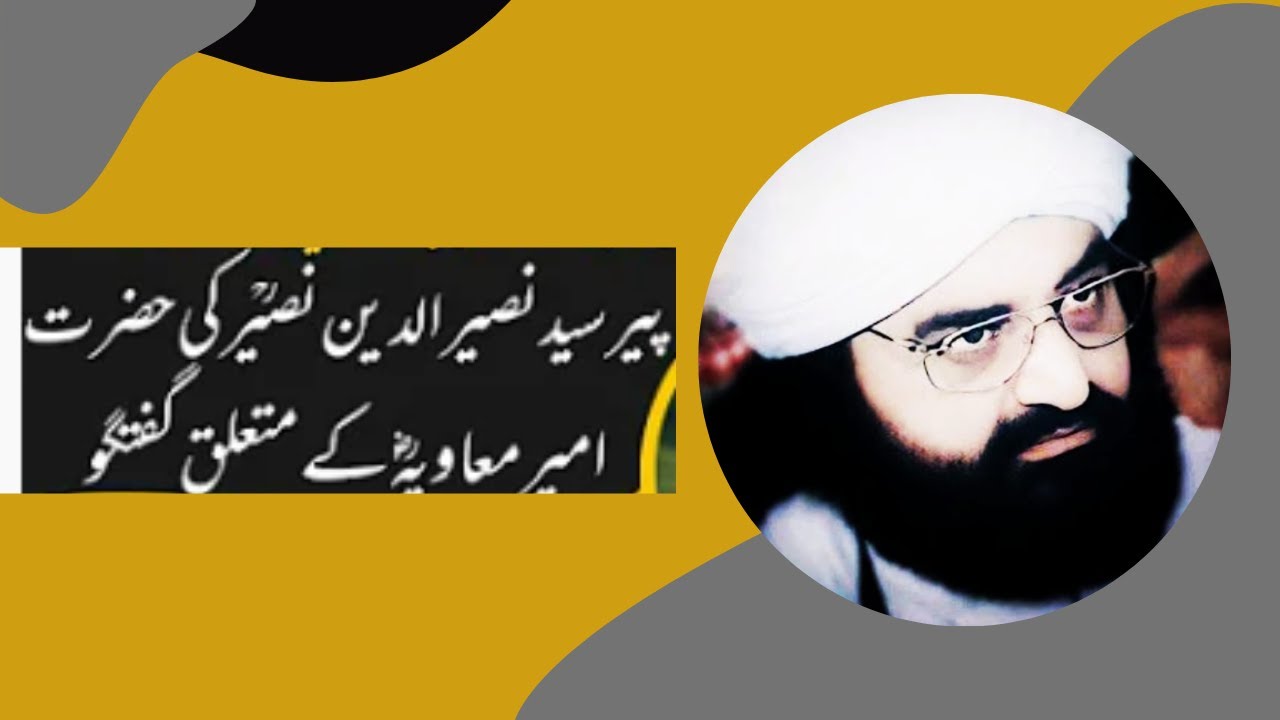 Pir Naseer Ud Din Naseer about Hazrat Ameer Muavia