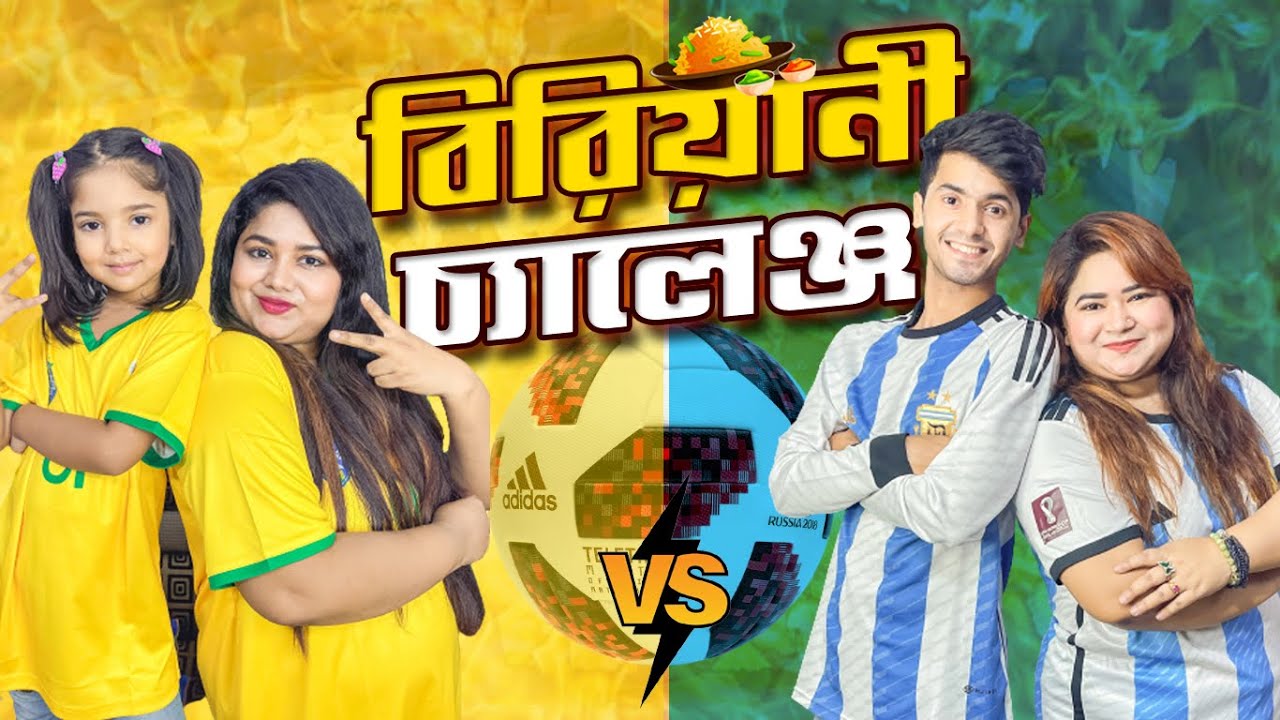 Birani Challenge | কোন দল বিরিয়ানি খাওয়া জিতলো ? | Argentina VS Brazil | Mehedi Hassan