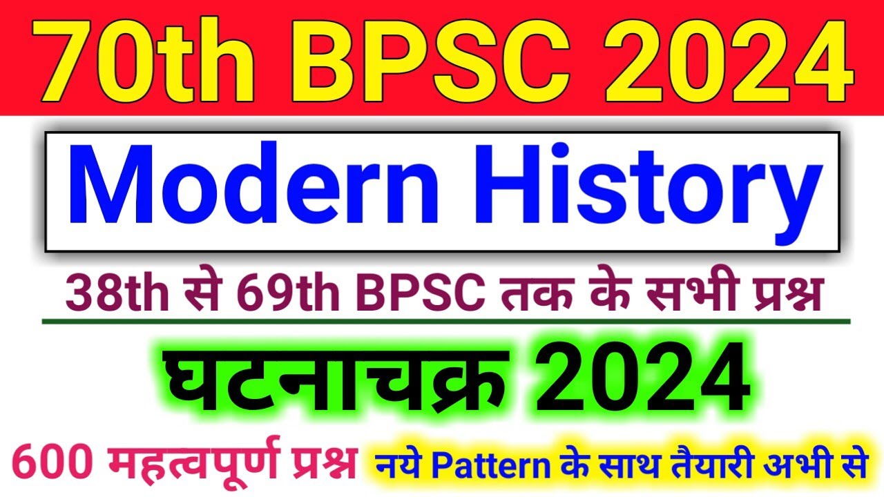70th BPSC 2024 | Ghatna Chakra Purvavlokan | Modern History : आधुनिक भारत | Previous Year Questions