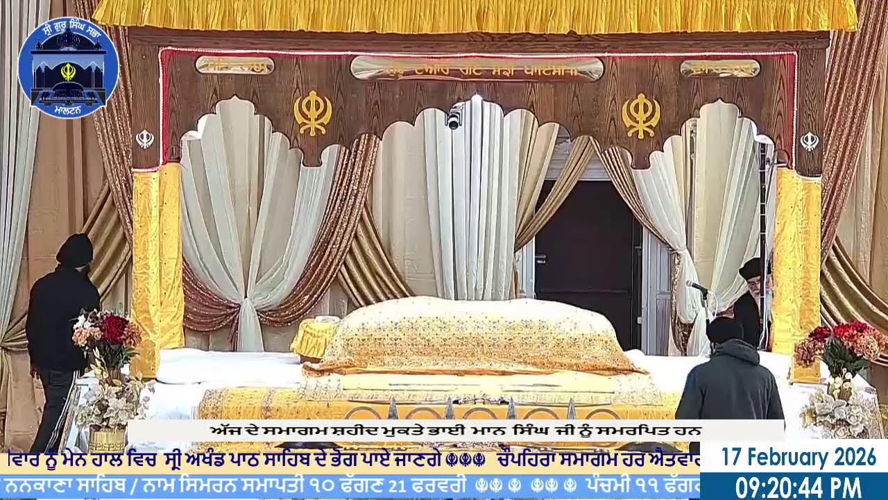 ੬ ਫੱਗਣ । ਸੰਮਤ ੫੫੬ । Feb 17 2026
