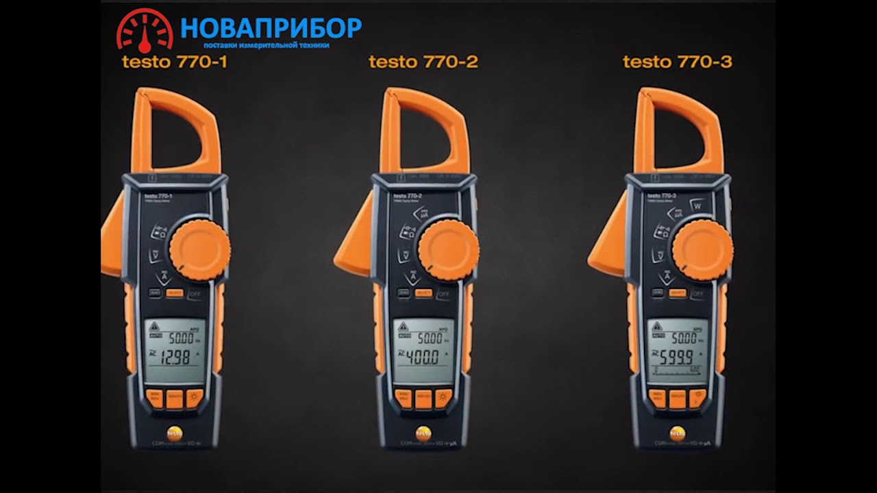 Токовые клещи - Testo 770