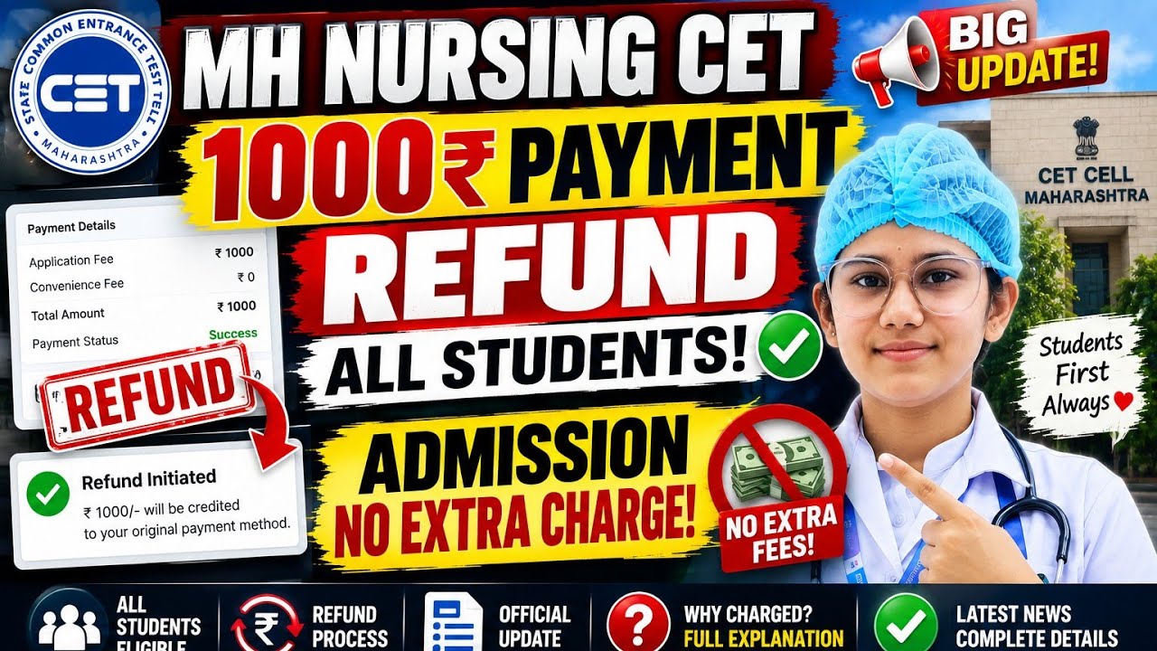🔥 MH NURSING CET ADMISSION 2026  REGISTRATION PAYMENT REFUND मिळणार का? रोहितदादा पवार यांना निवेदन