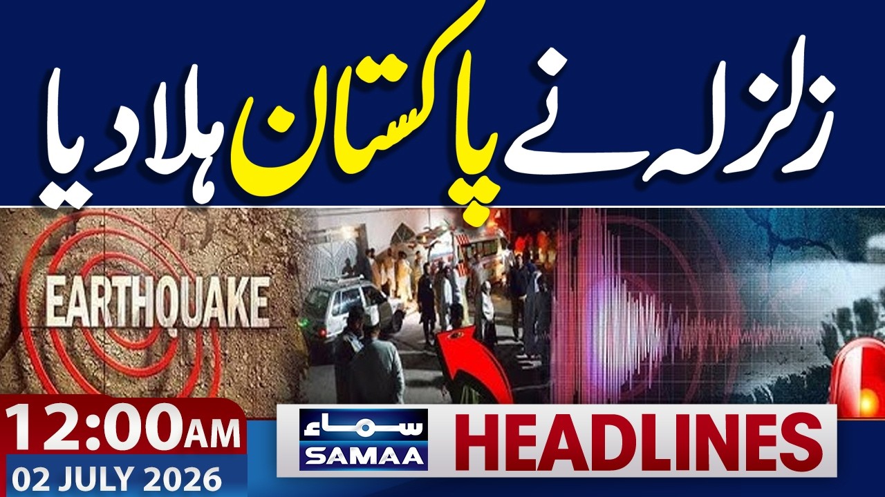 Iran US Talks | Heavy Rain in Pakistan | Earthquake in Pakistan | 12 AM News Headlines | Samaa TV