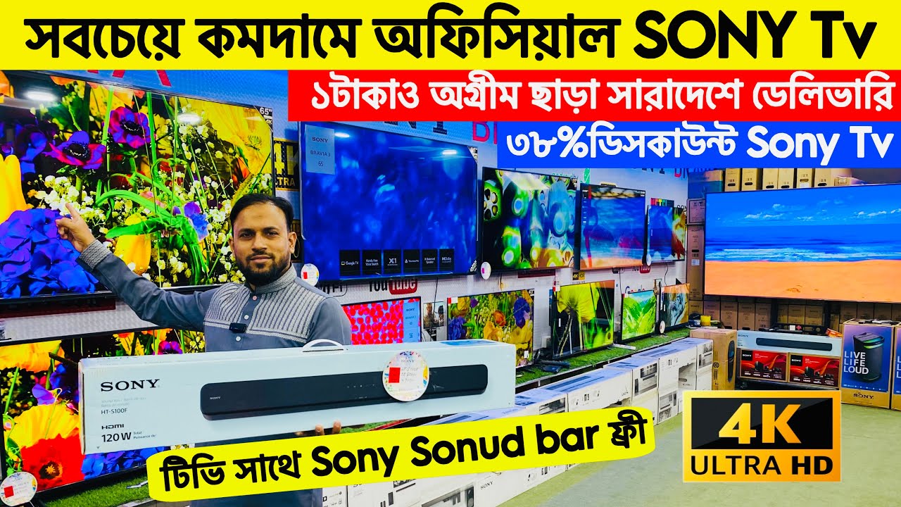 Цена телевизора Sony 4K OLED в Бангладеш | Цена телевизора Sony Google TV в Бангладеш 2025 г. | Ц...
