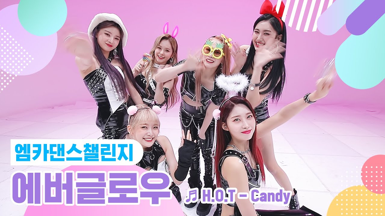 [엠카 댄스 챌린지 풀버전] 에버글로우(EVERGLOW) - 캔디(Candy) ♬