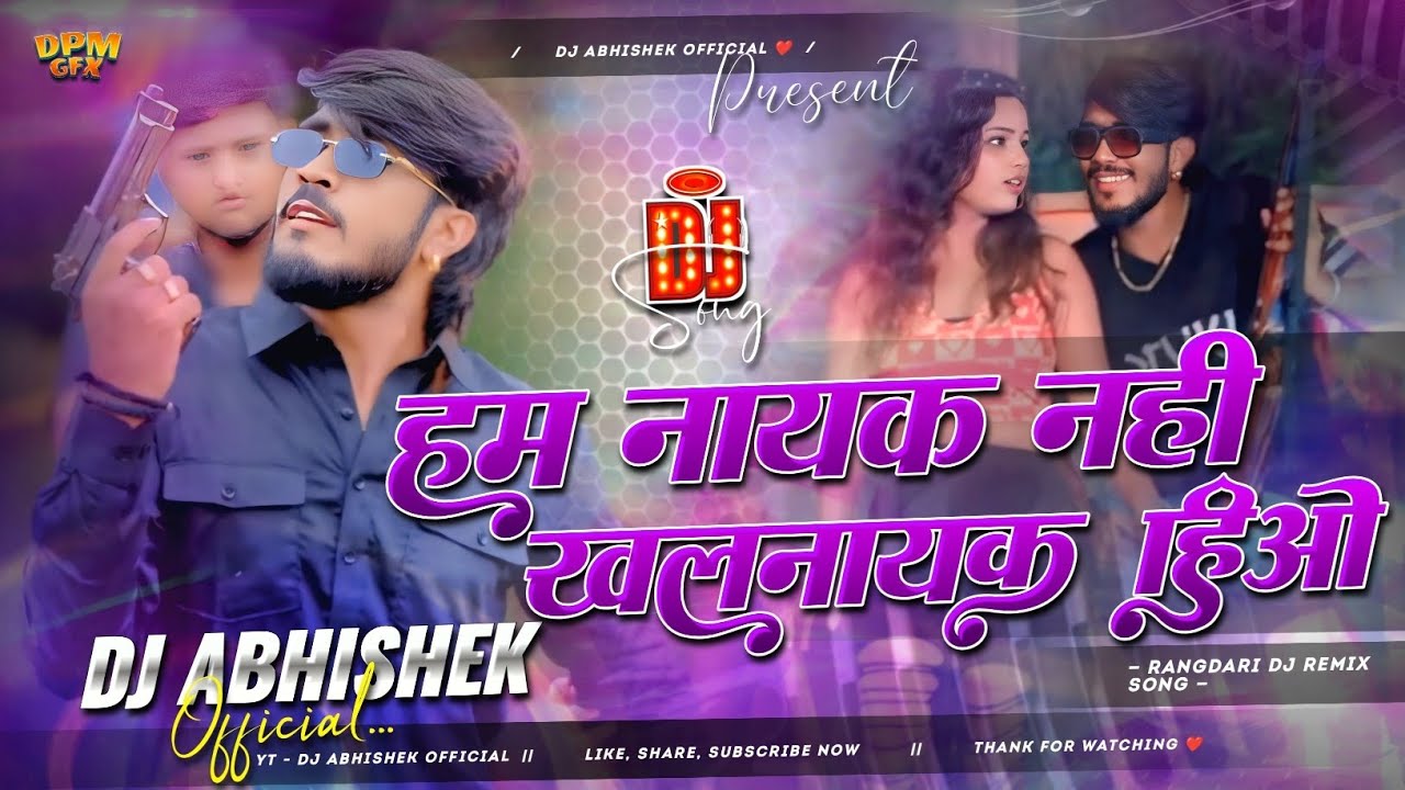 Ham Nayak Nahi Khalnayak Hiau Remix | Kundan Lal | Magahi Randari Song 2025 |हम नायक नहीं खलनायक हीऔ