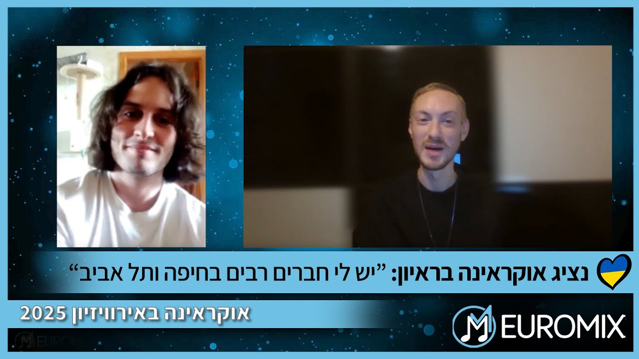 אוקראינה באירוויזיון 2025: ראיון עם ציפרבלאט | Ziferblat - Bird Of Pray | Ukraine | 2025 | Interview