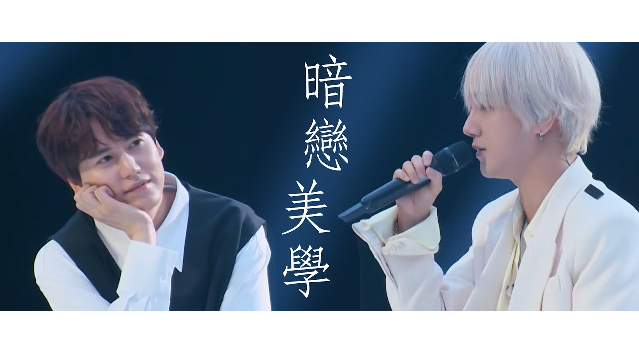 [FMV] 🐧圭雲☁️｜明明都知道，為什麼還會心動呢？｜曺老師暗戀美學 ep.3