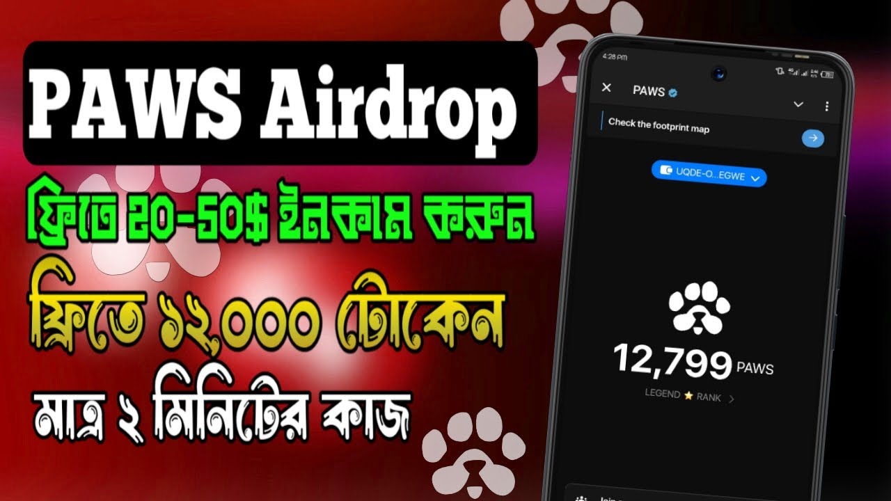 Paws কীভাবে কাজ করবো | Paws Airdrop Bangla | Paws Token Price | Paws Listing Date | Paws Tg Bot