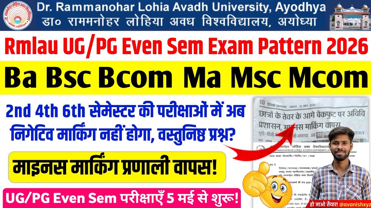 Rmlau UG PG 2nd 4th 6th semester Exam Pattern 2025-26 rmlau semester exam 2025-26 rmlau result 2026