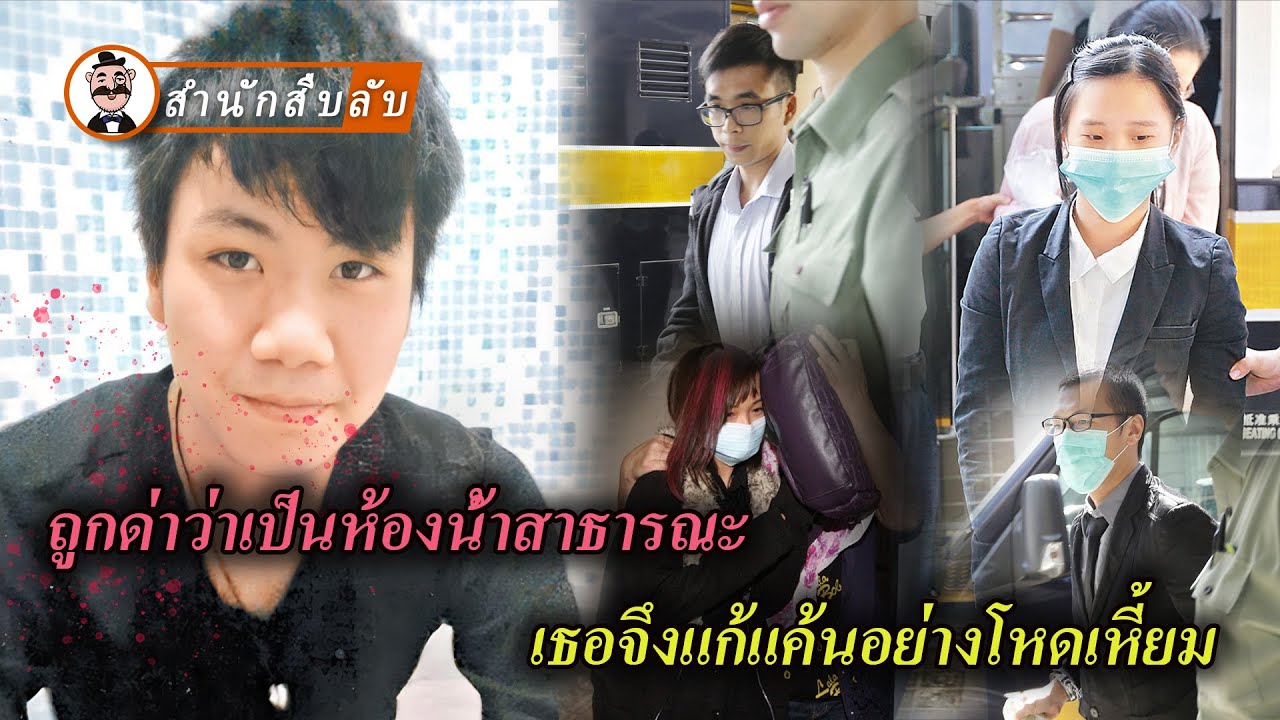 เด็กสาววัยใสควบคุมคน 6 คน ก่อคดีที่สั่นสะเทือนไปทั่วฮ่องกง