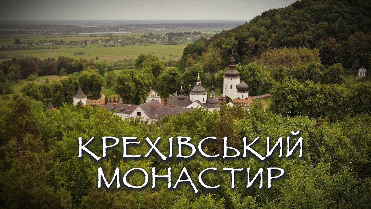 Крехівський монастир 4K