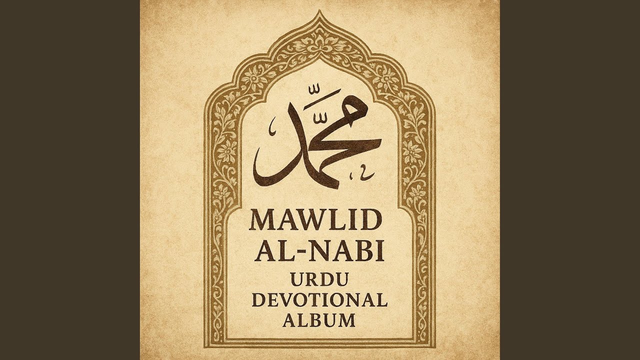 Akhlaq-e-Muhammadi