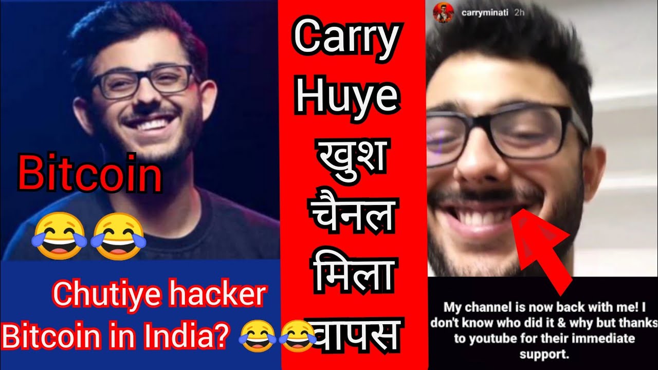 Carryminati YouTube Channel back// Bitcoin in India ? 😂😂 carry is back