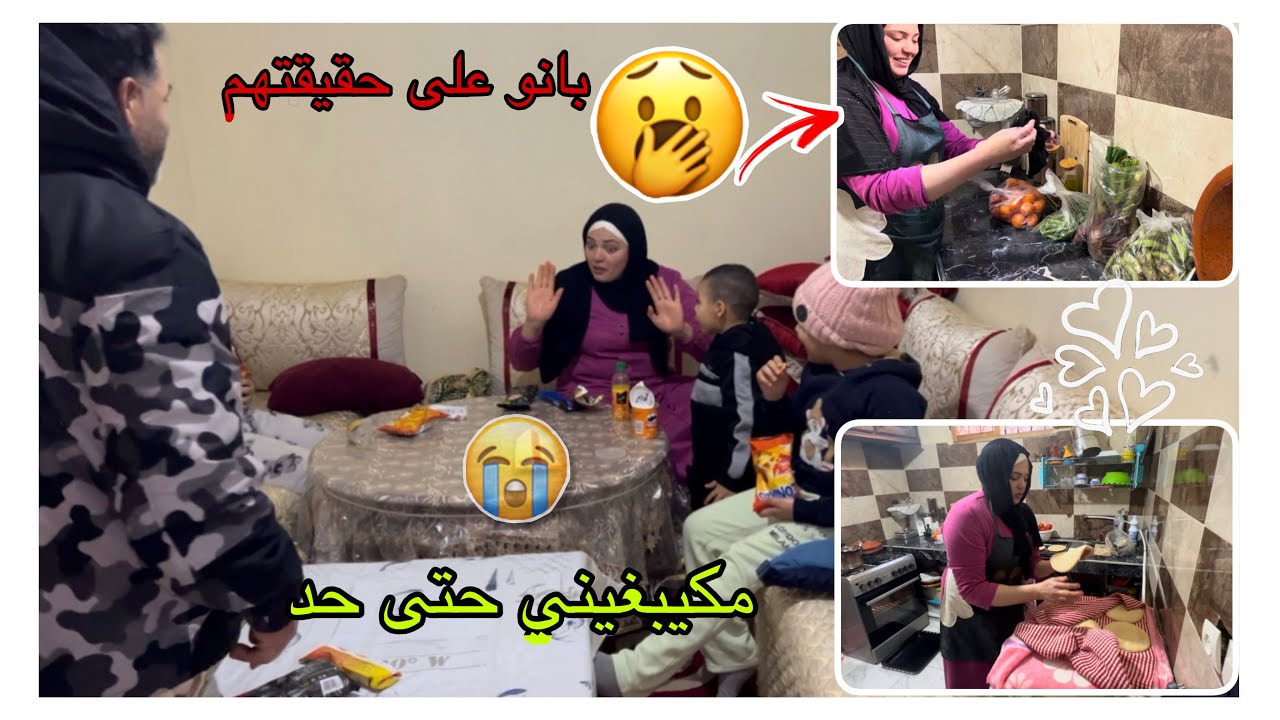 بانو على حقيقتهم❌تافقو عليا وسرقوني😭حتى واحد في هاد دار مكيبغيني😤😡