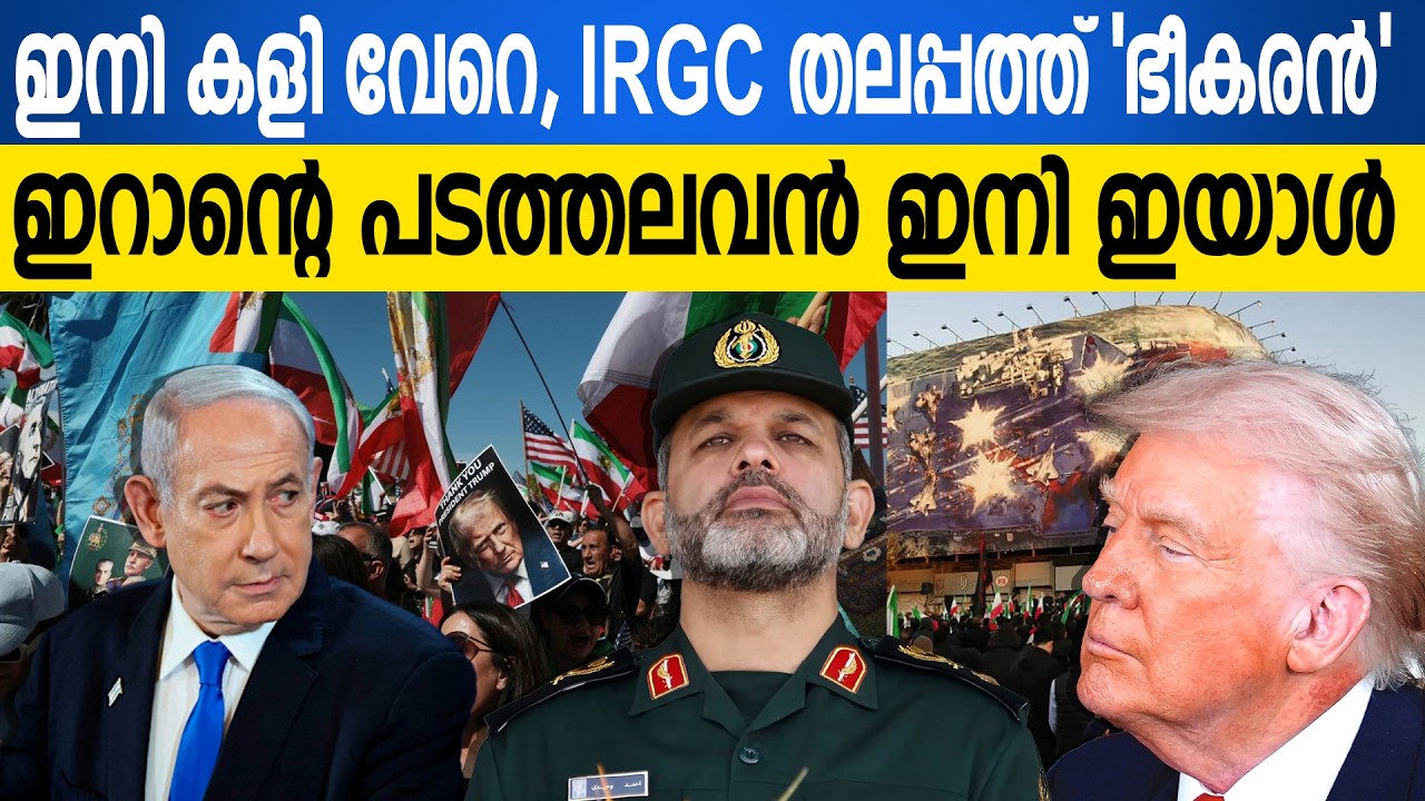 ഇറാന്റെ പുതിയ 'ഇരുമ്പ് മുഷ്ടി'!! ലോകം വിറയ്ക്കുന്ന പുതിയ നീക്കം | Middle East Conflict