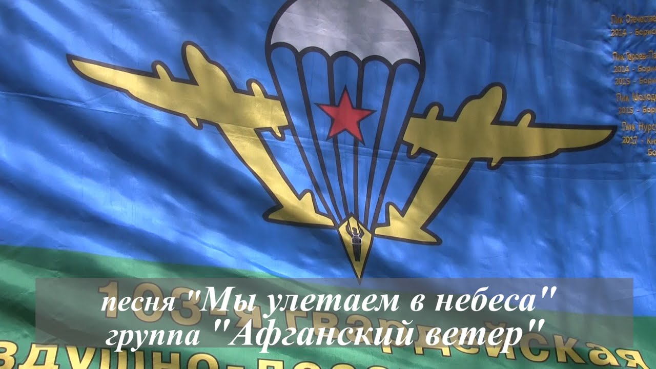 песня 
