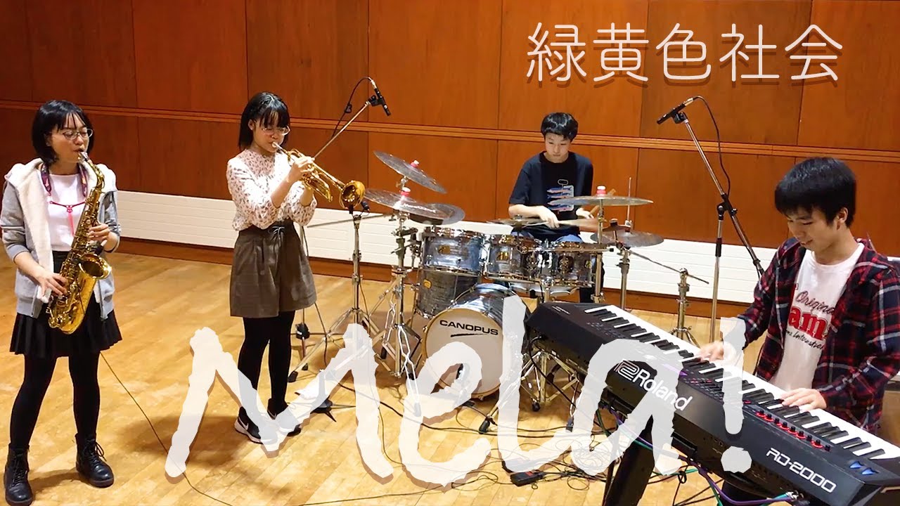 Mela!（緑黄色社会）を中学生バンドが演奏してみた（snack time band cover）