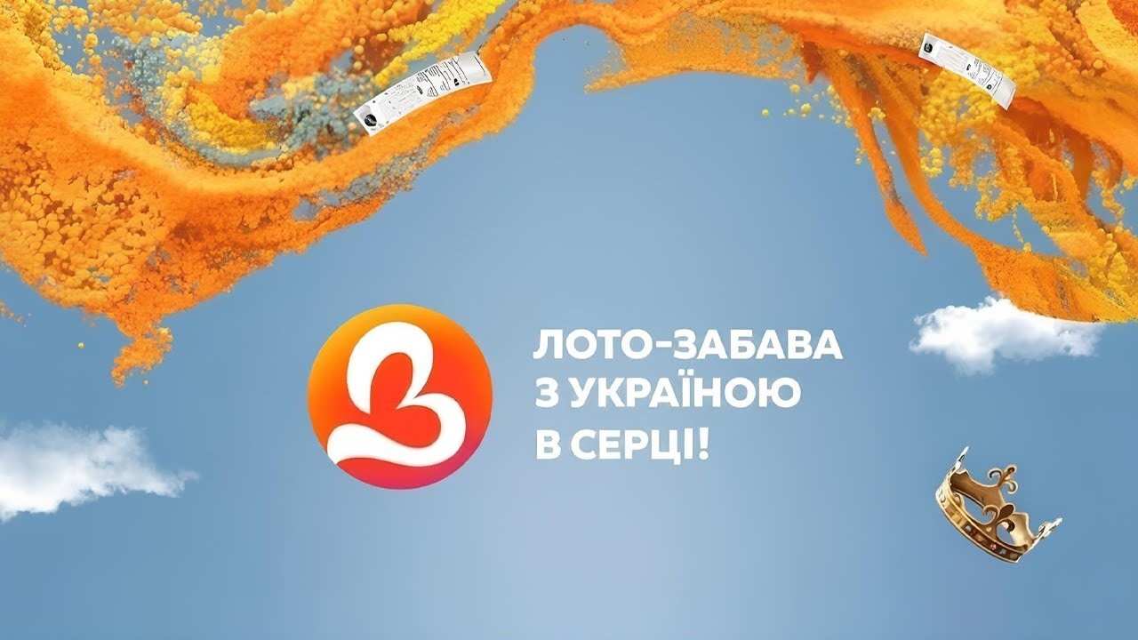 1370 тираж лотереї 