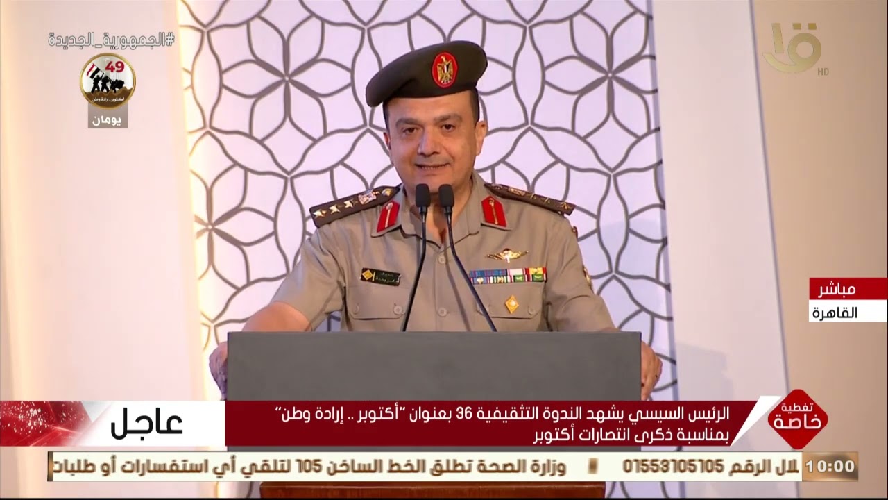 الرئيس السيسي يشهد افتتاح الندوة التثقيفية ال36 للقوات المسلحة تحت عنوان 