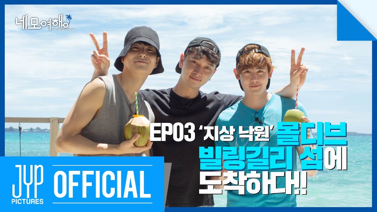 (eng/jpn) 지상낙원 #몰디브 #빌링길리섬 에 도착하다!  | [네모여행: 몰디브 편]_03