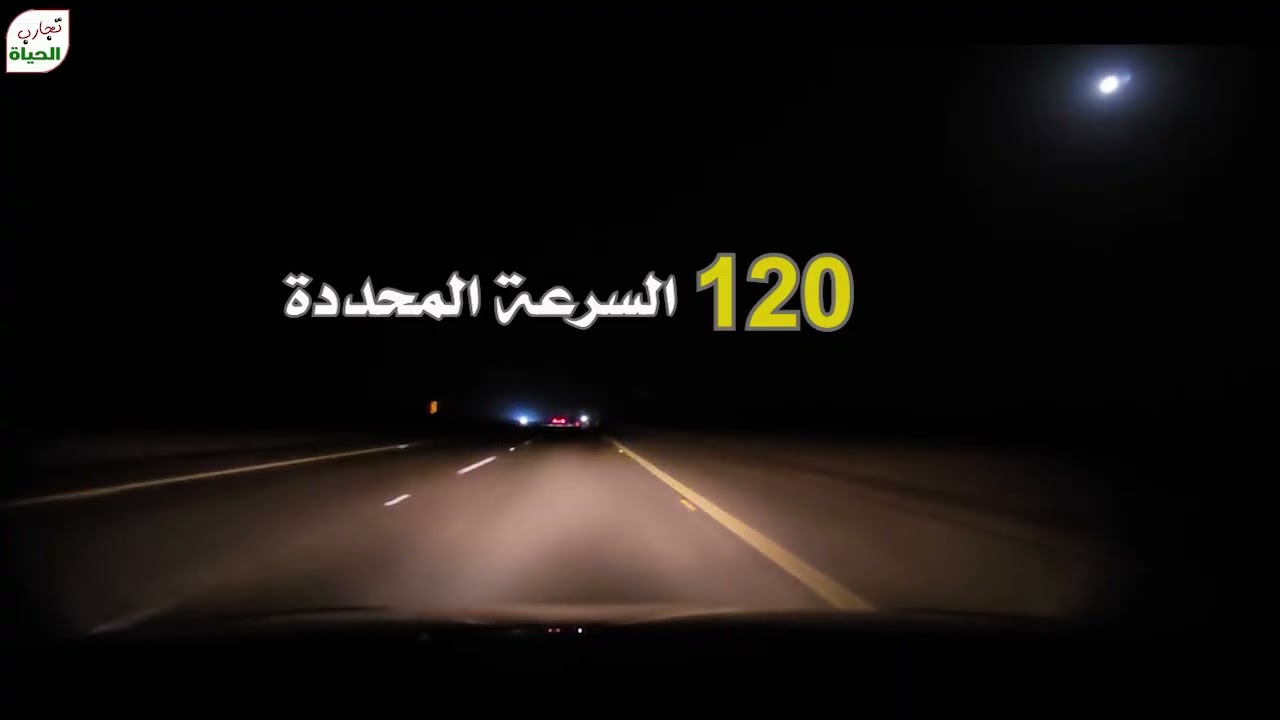 من الرياض لمحايل عسير عبر طريق الرين