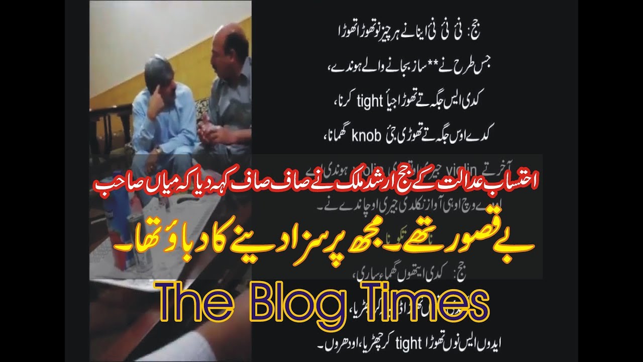 Leaked Video Of NAB Court Judge Arshad Malik