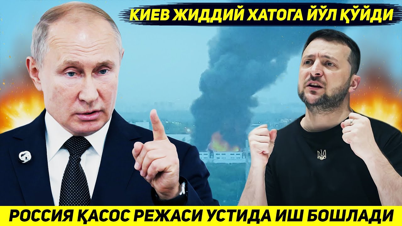 YANGILIK !!! ROSSIYA YO'LDA O'LDIRILGAN GENERALI UCHUN KIEVDAN QASOS OLISHNI REJALASHTIRMOQDA