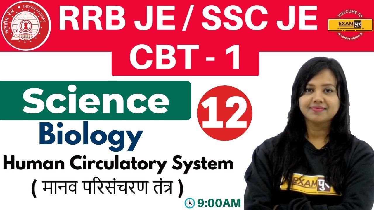 Class-12 ||#RRB JE/SSC JE/CBT-1 || Science || Biology| By Amrita Ma'am || Human Circulatory System