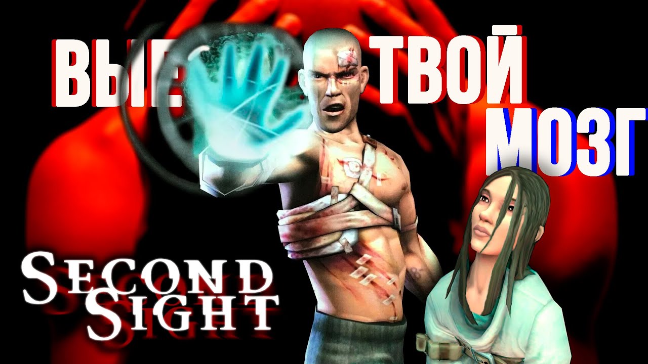 Психотриллер о котором вы забыли I Second Sight I Подробный разбор
